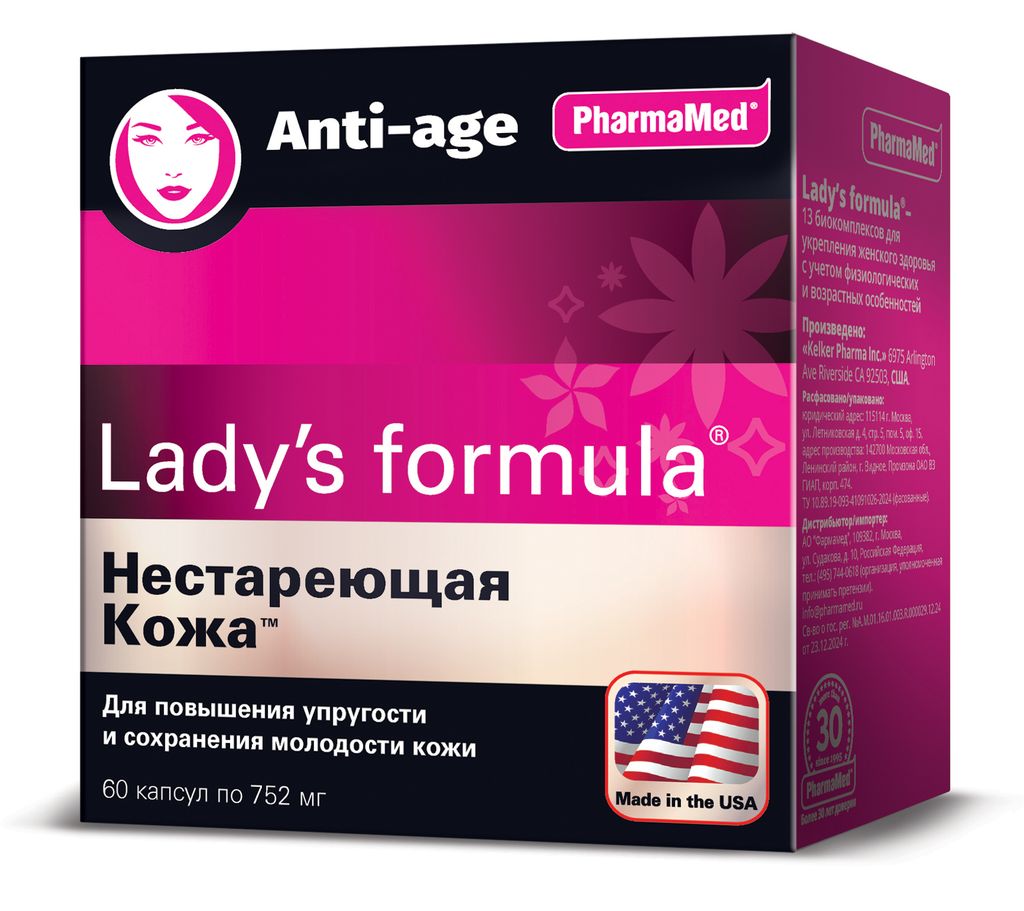 фото упаковки Lady’s formula Нестареющая кожа