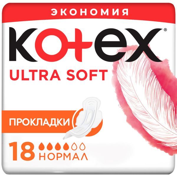 фото упаковки Kotex ultra soft normal прокладки женские гигиенические