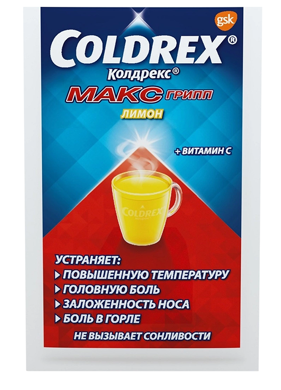 Колдрекс МаксГрипп, порошок для приготовления раствора для приема внутрь, лимон, 6.427 г, 10 шт.
