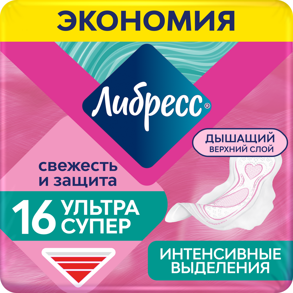 фото упаковки Либресс Ultra Super с мягкой поверхностью, прокладки гигиенические, 16 шт. фото упаковки Либресс Ultra Super с мягкой поверхностью