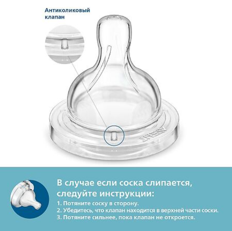 Philips Avent Anti-colic Соска силиконовая, SCY762/02, для детей с 1 месяца, медленный поток, 2 шт.