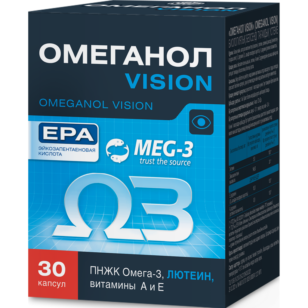 Омеганол Vision, 600 мг, капсулы, 30 шт.