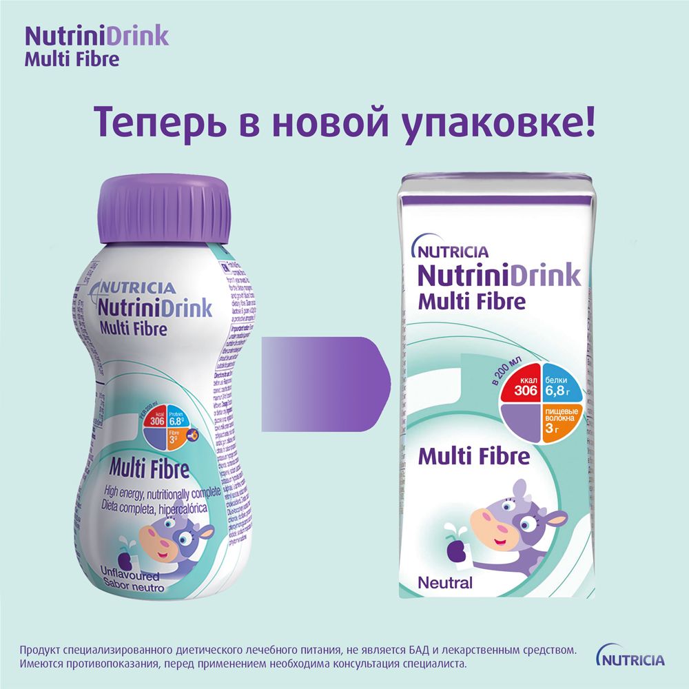 Nutrinidrink Multi Fibre с пищевыми волокнами, лечебное диетическое высококалорийное питание для детей старше 1 года, с нейтральным вкусом, 200 мл, 1 шт.