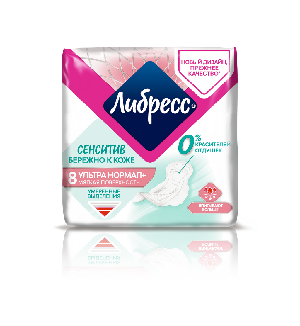 Либресс Ultra Pure Sensitive Нормал прокладки гигиенические, прокладки гигиенические, умеренные выделения, 8 шт.
