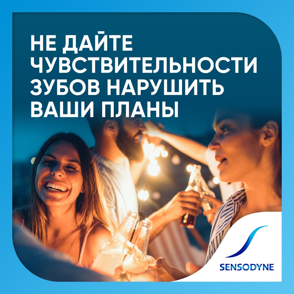 Зубная паста Sensodyne с фтором, паста зубная, 75 мл, 1 шт.