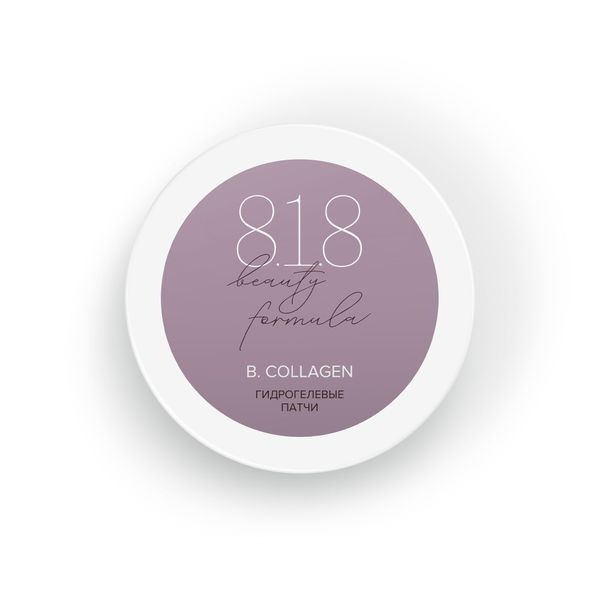 фото упаковки 8.1.8 Beauty formula B. Collagen Патчи гидрогелевые