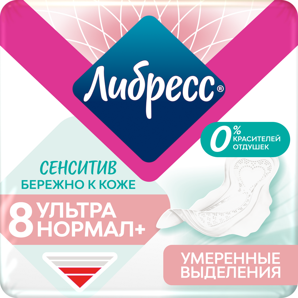 фото упаковки Либресс Ultra Pure Sensitive Нормал прокладки гигиенические, прокладки гигиенические, умеренные выделения, 8 шт. фото упаковки Либресс Ultra Pure Sensitive Нормал прокладки гигиенические