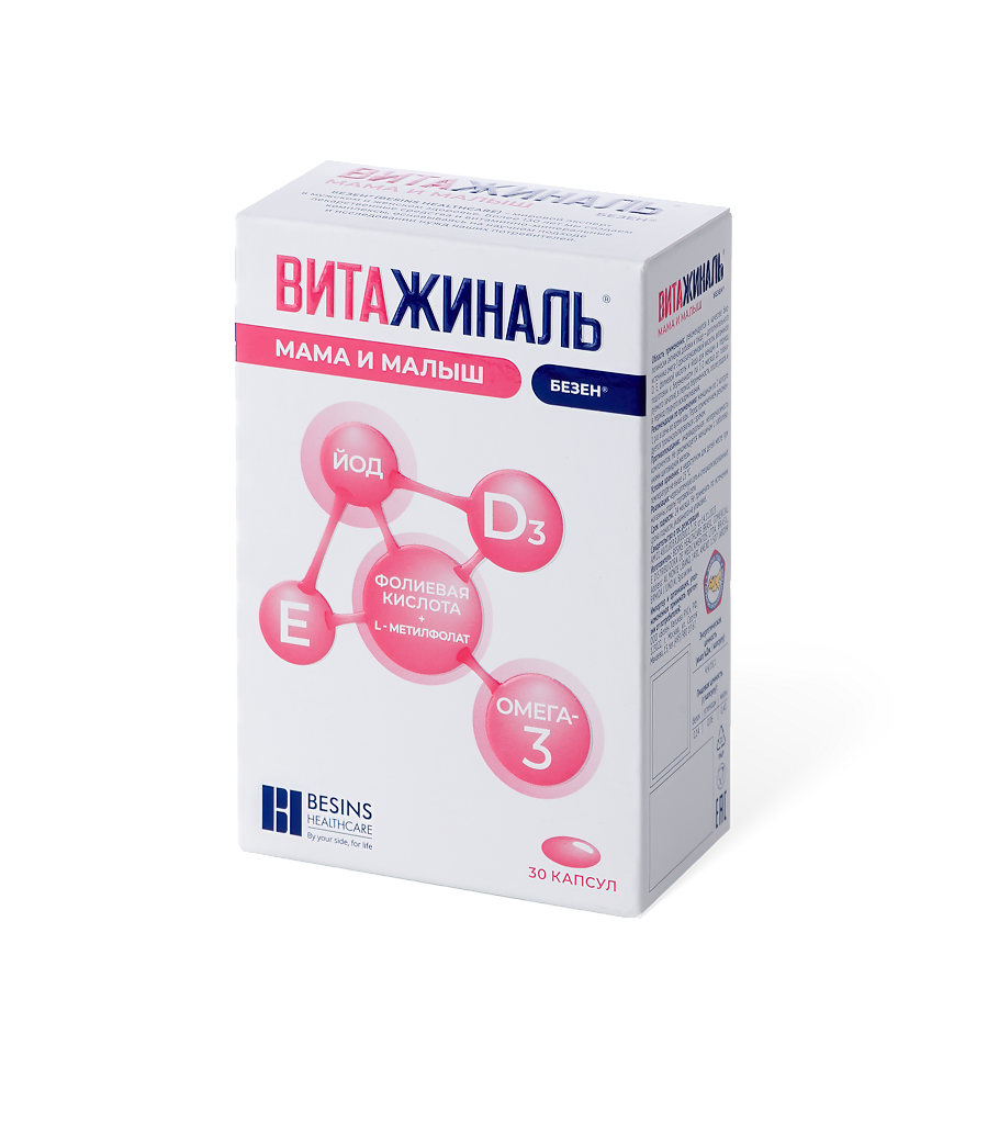 фото упаковки Витажиналь мама и малыш