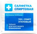 Салфетка антисептическая спиртовая, 60х100 мм, салфетки стерильные, 100 шт.
