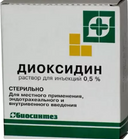 Диоксидин, 0.5%, раствор для внутривенного введения, местного и наружного применения, 10 мл, 10 шт.