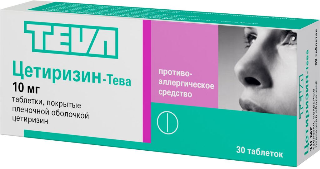 Цетиризин тева