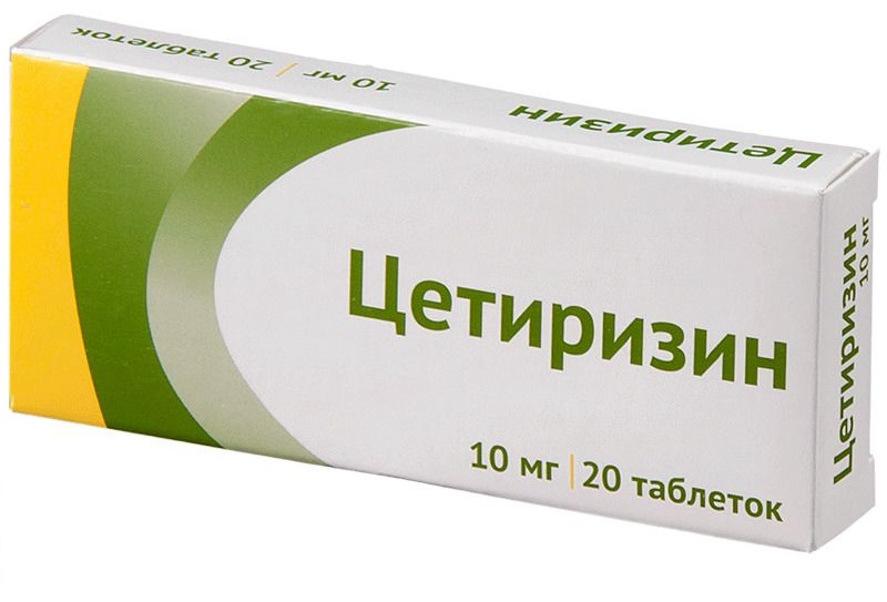 Цетиризин 20 табл