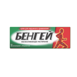 Бенгей