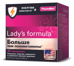 Lady’s formula Больше чем поливитамины