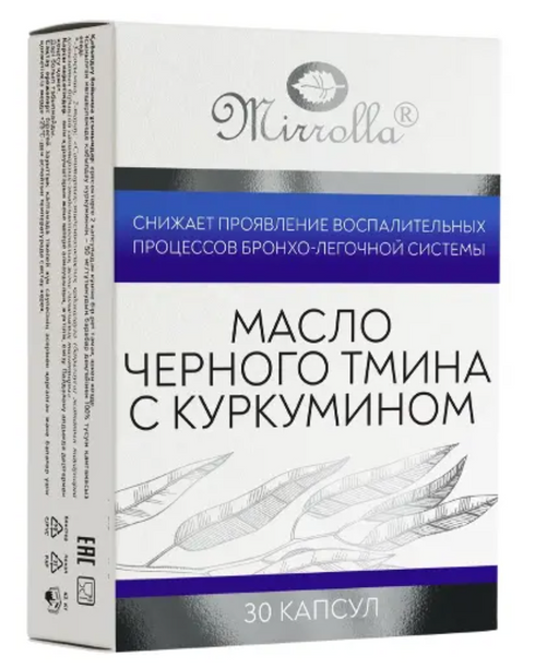 Mirrolla иммунокомплекс масло черного тмина с куркумином, капсулы, 30 шт.