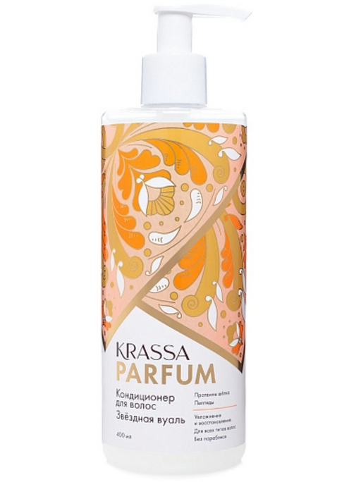 Krassa Parfum Кондиционер для волос , кондиционер для волос, Звёздная вуаль, 400 мл, 1 шт.