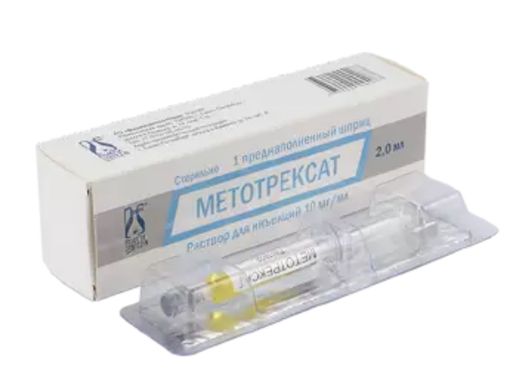 Метотрексат, 10 мг/мл, раствор для инъекций, 2 мл, 1 шт.