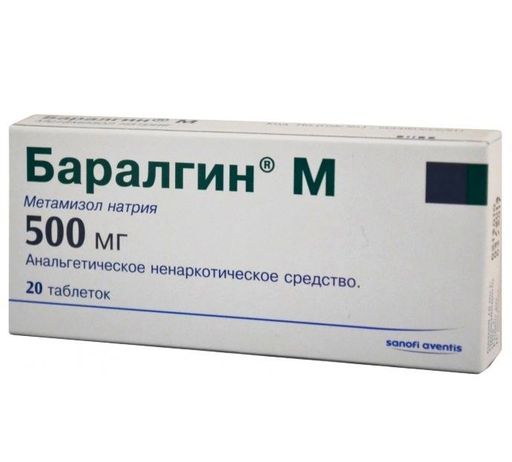 Баралгин М, 500 мг, таблетки, 20 шт.