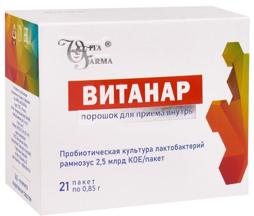 Витанар, порошок для приема внутрь, 0.85 г, 10 шт.