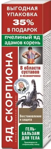 Яд скорпиона с пчелиным ядом и адамовым корнем, гель-бальзам, восстановление и защита, 125 мл, 1 шт.