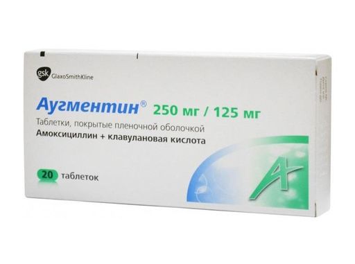 Аугментин, 250 мг+125 мг, таблетки, покрытые пленочной оболочкой, 20 шт.