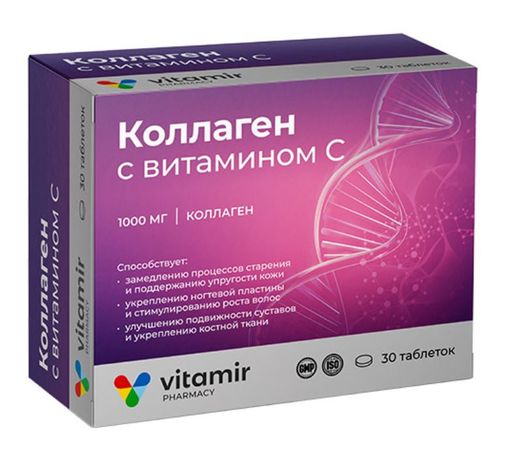 Коллаген+Витамин С Витамир, таблетки, 30 шт.