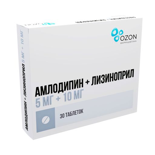 Амлодипин+Лизиноприл, 5 мг+10 мг, таблетки, 30 шт.