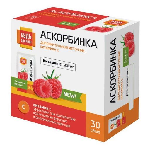 Аскорбинка, порошок, малина, 30 шт.